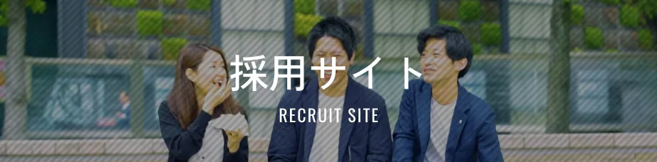 Good不動産採用サイト